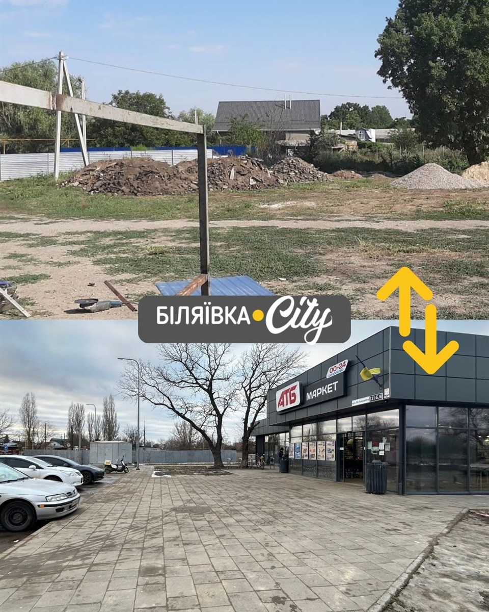 Біляївка 2016–2026: десять років змін у 33-ох фото. Тренд, який ми не могли обійти увагою