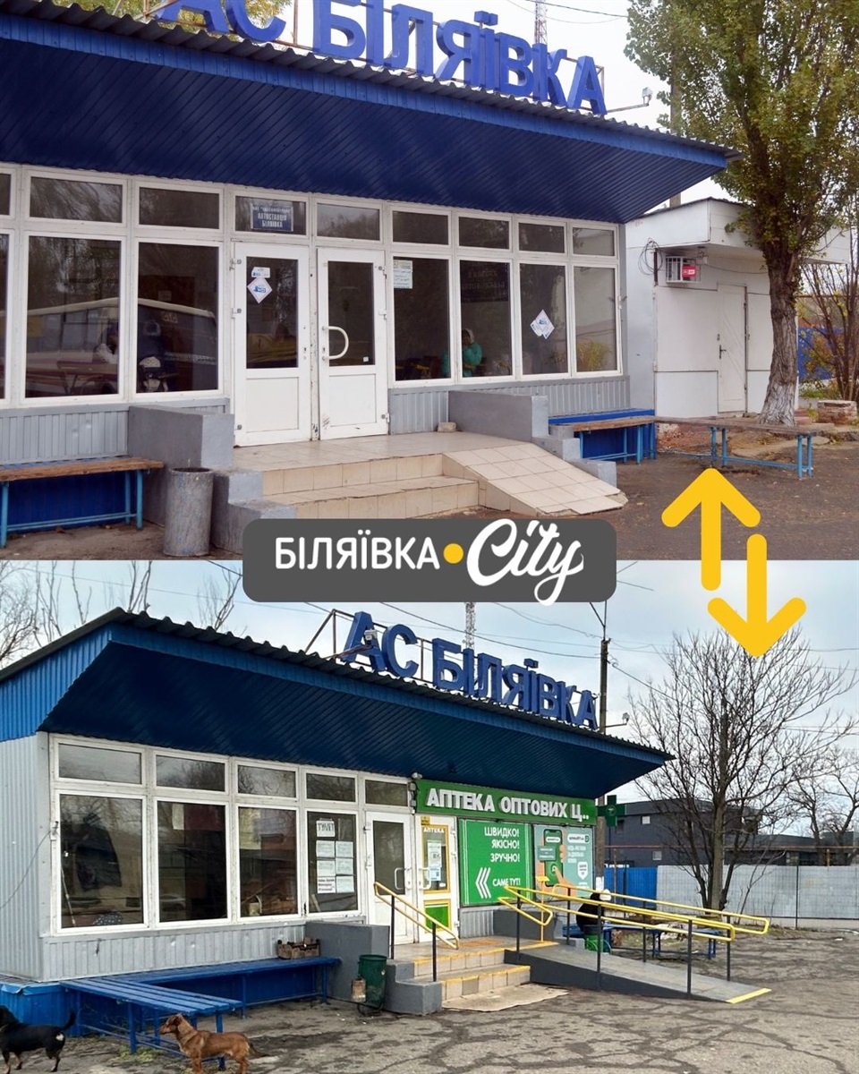 Біляївка 2016–2026: десять років змін у 33-ох фото. Тренд, який ми не могли обійти увагою