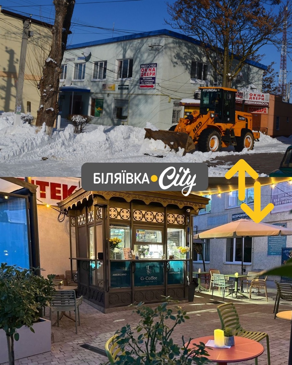 Біляївка 2016–2026: десять років змін у 33-ох фото. Тренд, який ми не могли обійти увагою
