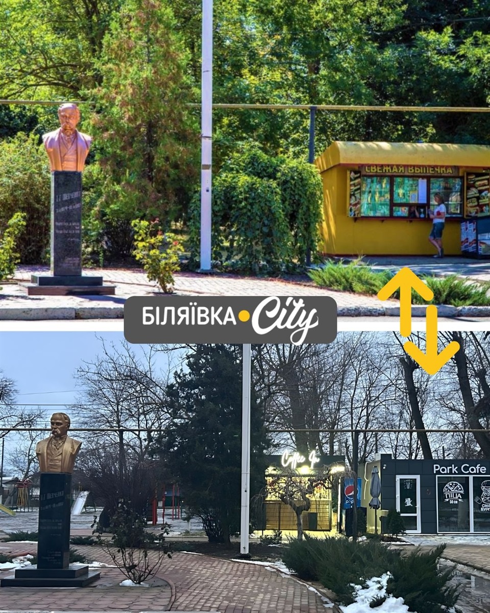 Біляївка 2016–2026: десять років змін у 33-ох фото. Тренд, який ми не могли обійти увагою