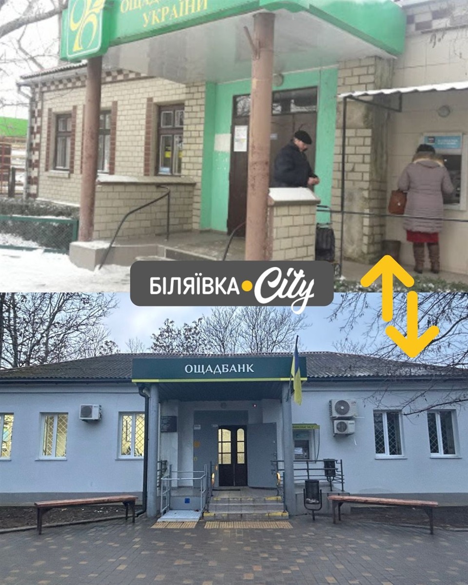 Біляївка 2016–2026: десять років змін у 33-ох фото. Тренд, який ми не могли обійти увагою