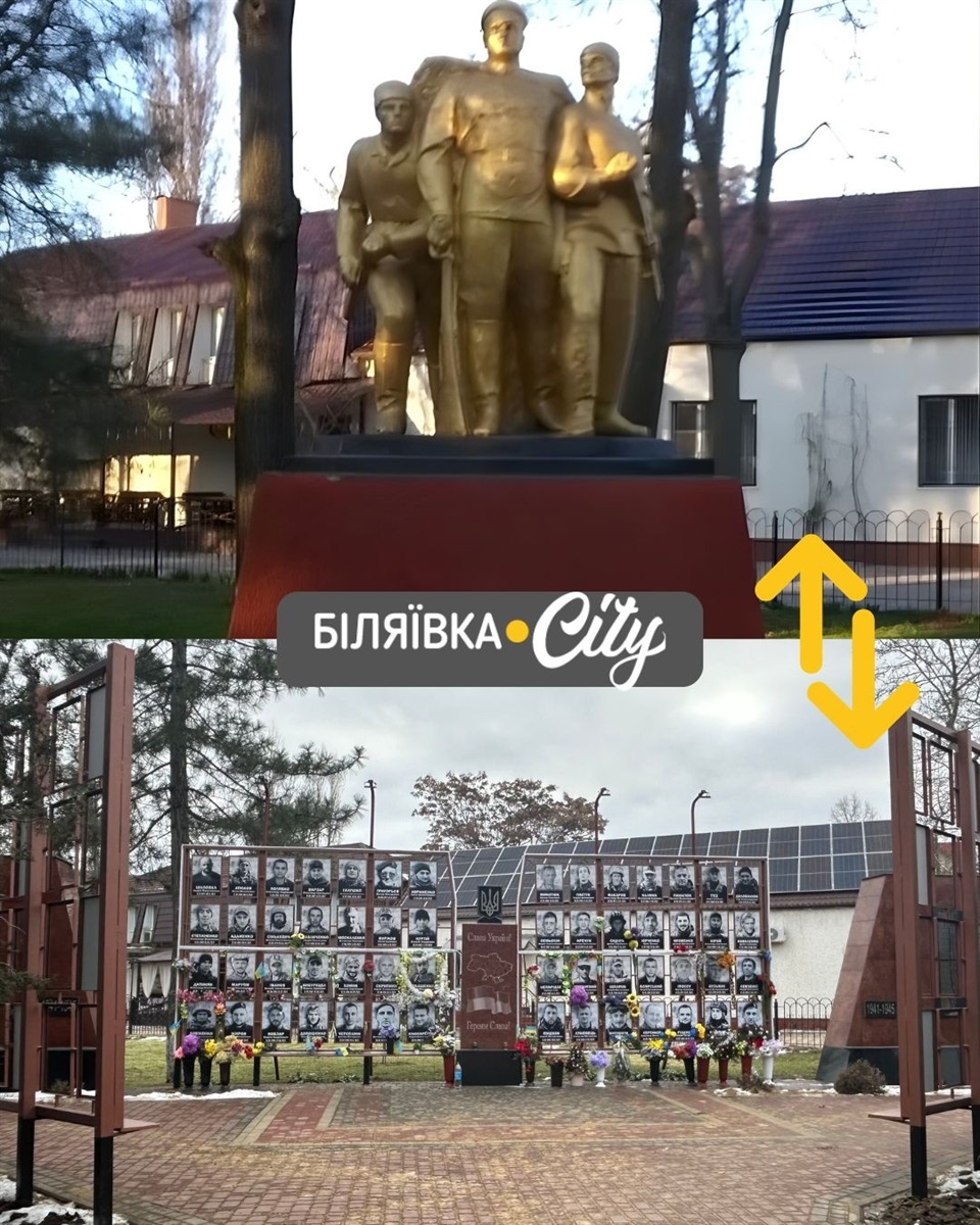 Біляївка 2016–2026: десять років змін у 33-ох фото. Тренд, який ми не могли обійти увагою