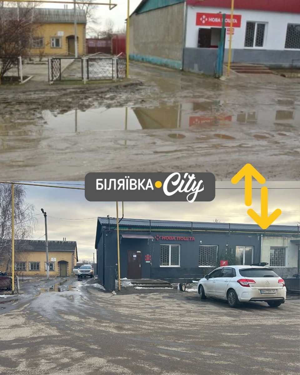 Біляївка 2016–2026: десять років змін у 33-ох фото. Тренд, який ми не могли обійти увагою