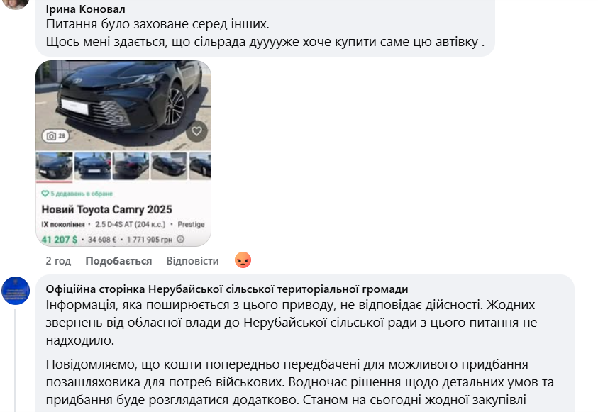 Скрін з допису Ірини Коновал