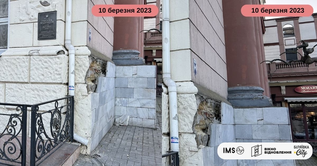 Єдине місце, яке було пошкоджене на будівлі Палацу одружень, візуально виглядає як результат неякісного ремонту та впливу часу