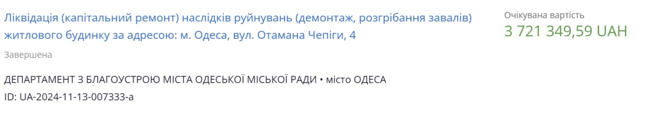 Історичне обличчя Одеси під загрозою: бульдозери замість консервації цінних будівель міста