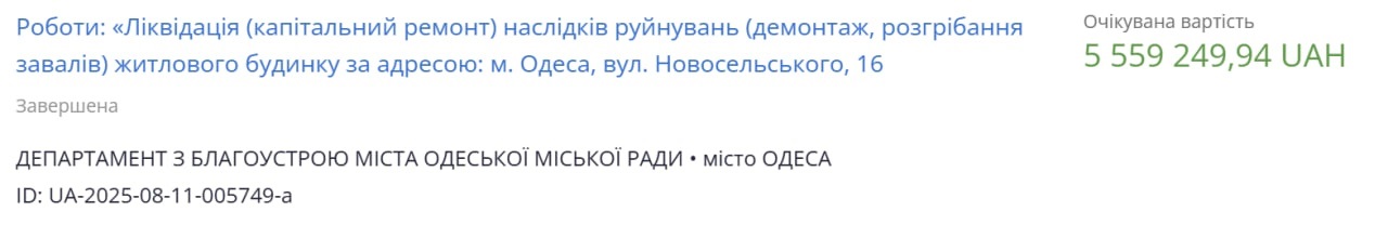 Історичне обличчя Одеси під загрозою: бульдозери замість консервації цінних будівель міста