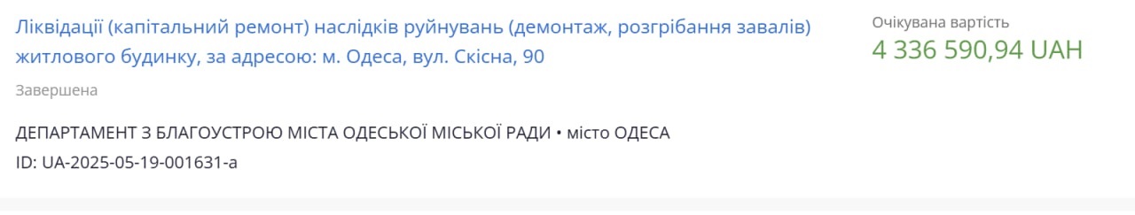 Історичне обличчя Одеси під загрозою: бульдозери замість консервації цінних будівель міста