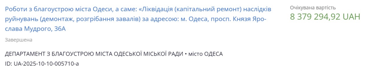 Історичне обличчя Одеси під загрозою: бульдозери замість консервації цінних будівель міста