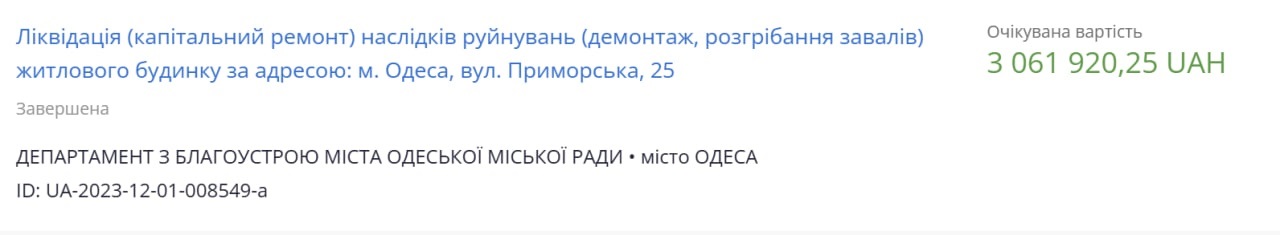 Історичне обличчя Одеси під загрозою: бульдозери замість консервації цінних будівель міста