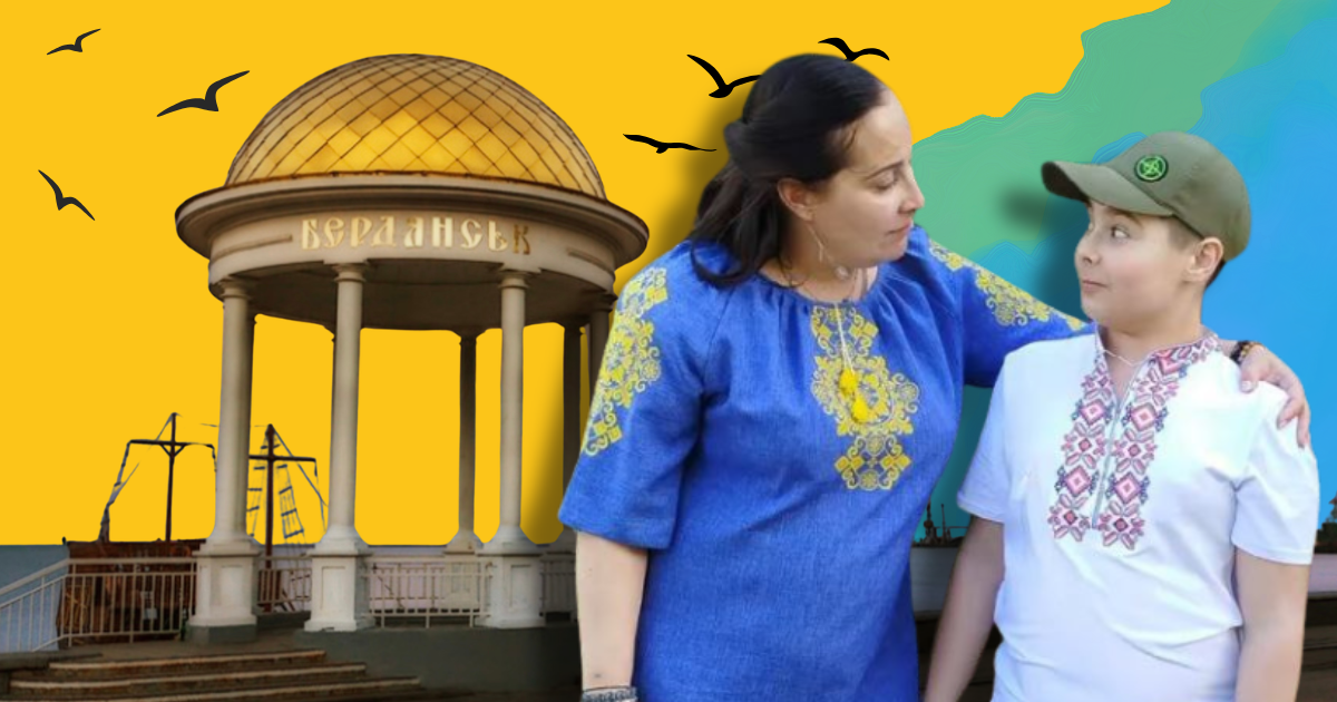 Оксана з сином