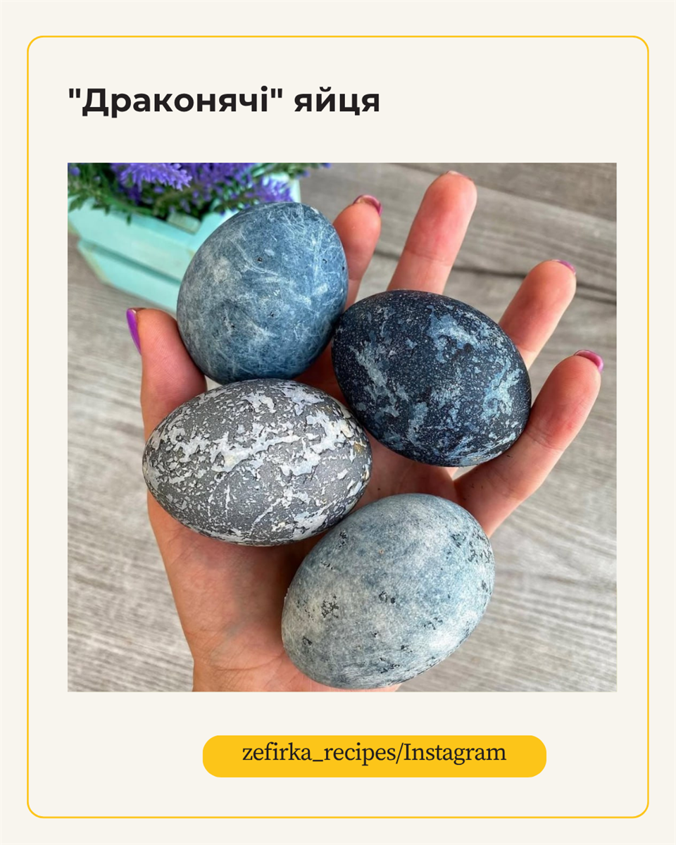 7 трендових способів фарбування яєць на Великдень: від крапинки до «драконячих» і космічних ефектів