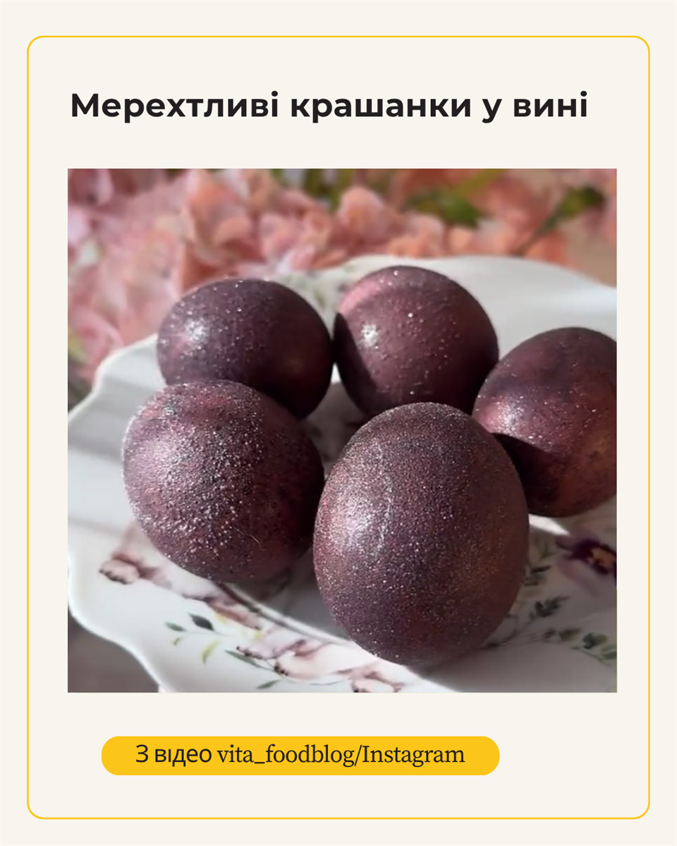 7 трендових способів фарбування яєць на Великдень: від крапинки до «драконячих» і космічних ефектів