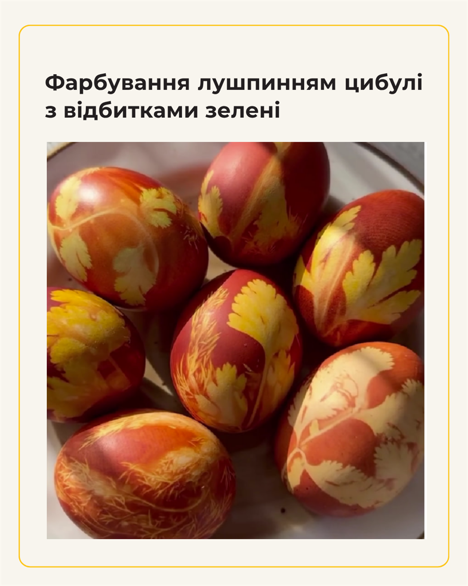 7 трендових способів фарбування яєць на Великдень: від крапинки до «драконячих» і космічних ефектів