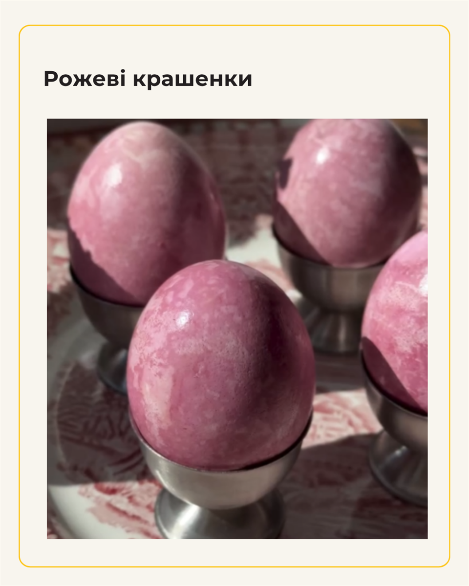 7 трендових способів фарбування яєць на Великдень: від крапинки до «драконячих» і космічних ефектів