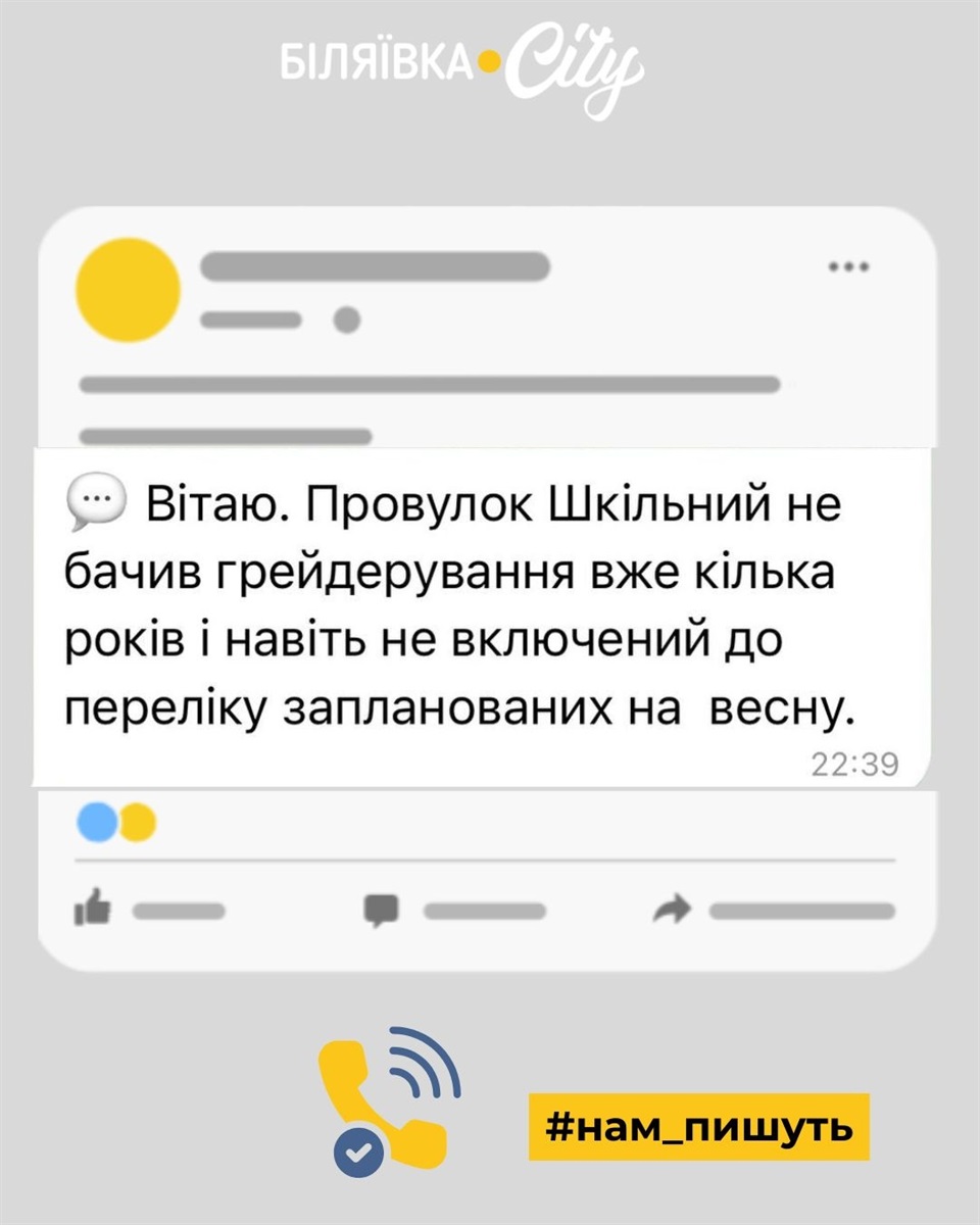 «Запитай у Білла»: чи виконають план грейдерування всіх вулиць у Біляївській громаді