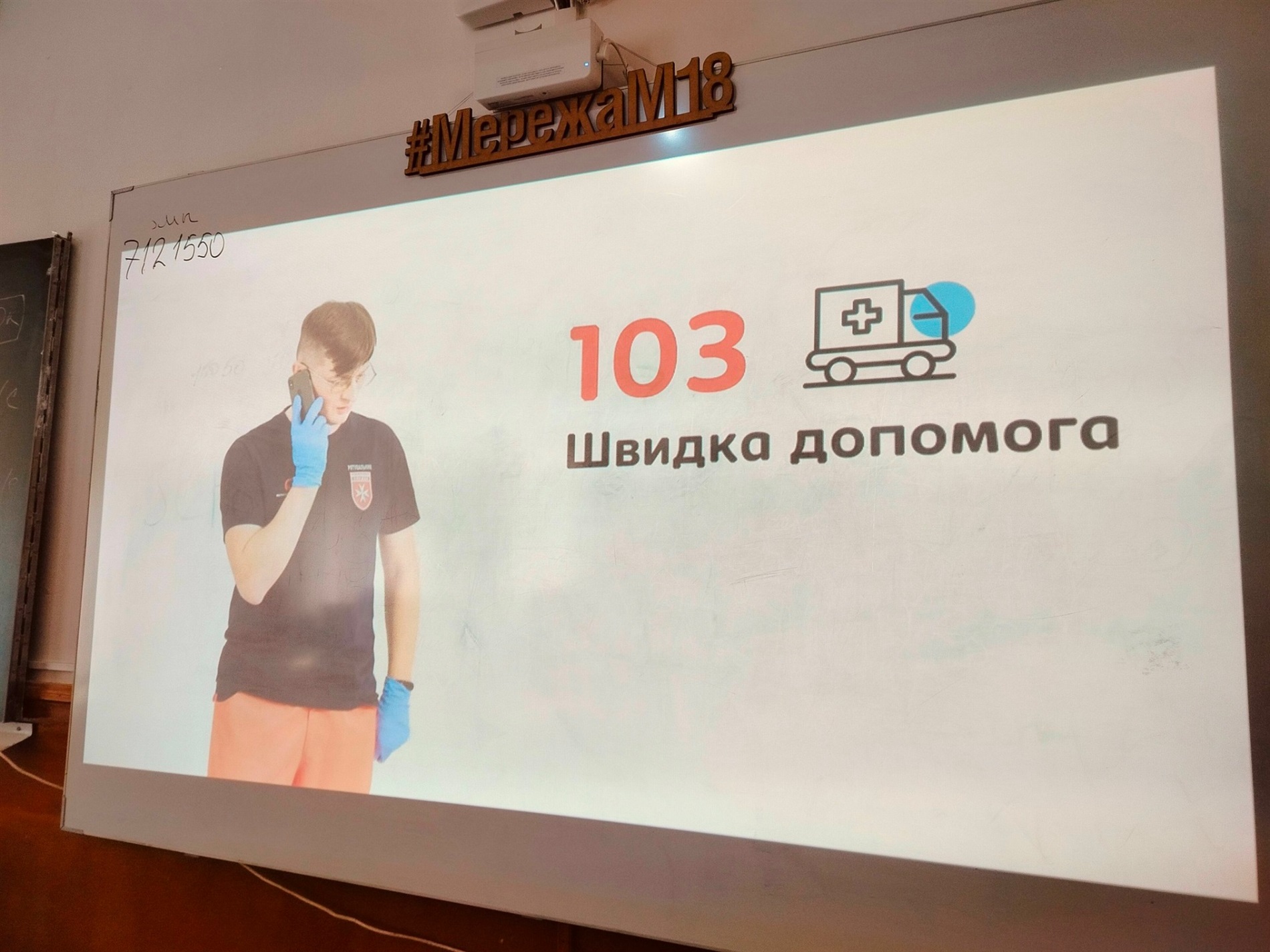 Тиждень здоров’я у Біляївському ліцеї №2: формували навички, які рятують життя