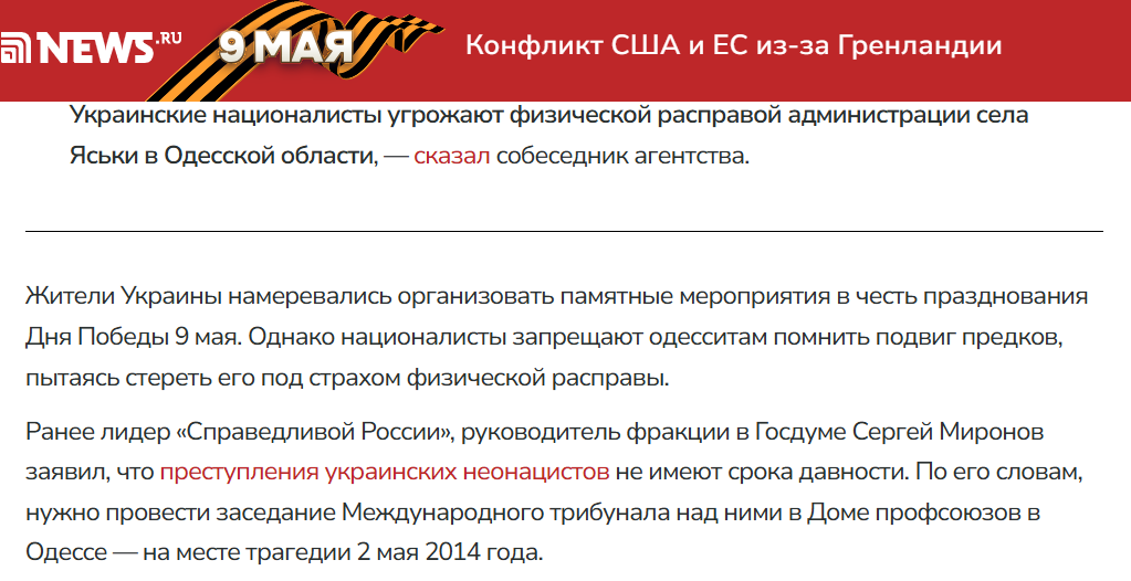 Скрін зі стрічки новин News.ru