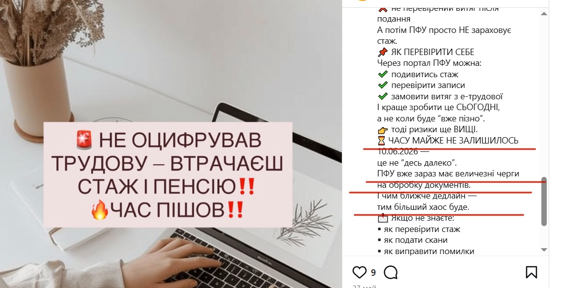 Скірн з соцмережі Instagram