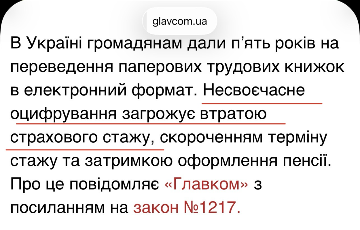 Скін з публікації медіа 