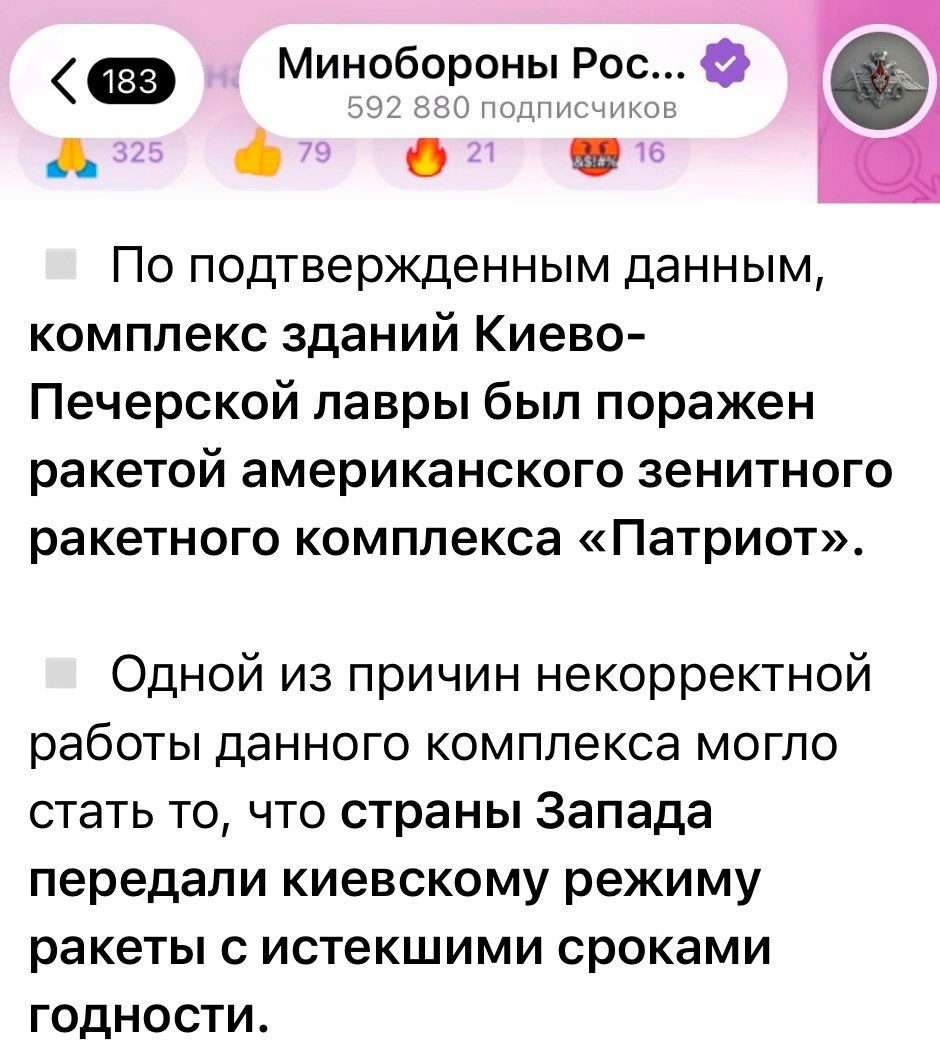 Скриншот повідомлення з офіційного телеграм-каналу Міноборони РФ