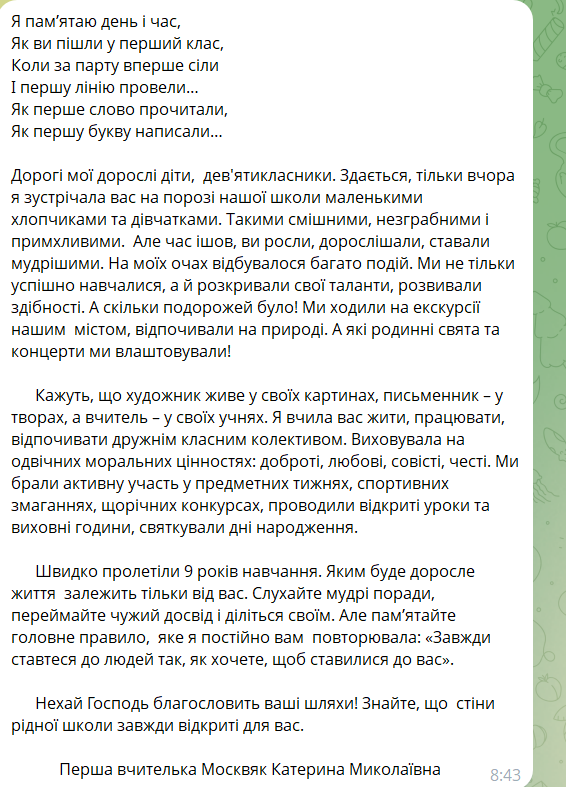 Дев'ятикласники Біляївської громади отримали свідоцтва про освіту