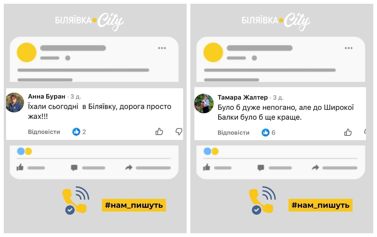 Запитай у Білла: мешканці скаржаться на стан дороги Біляївка – Теплодар. Готуємо офіційний запит