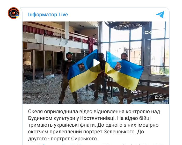 скрін з ТГ медіа