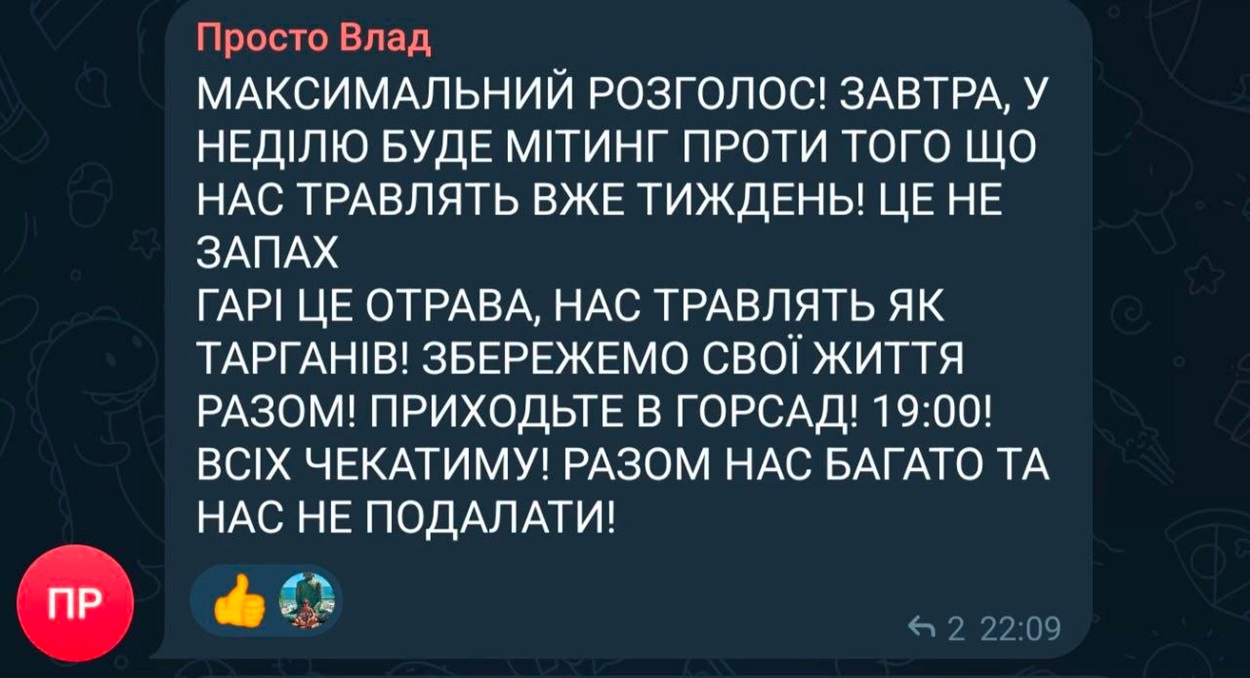 Отрута з вертольотів, психотропи чи фізика? Чому Одеса та передмістя задихаються щоночі від смороду