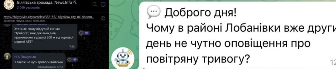 Чому частина Біляївки «не чує» тривог: реальні причини та як не пропустити небезпеку