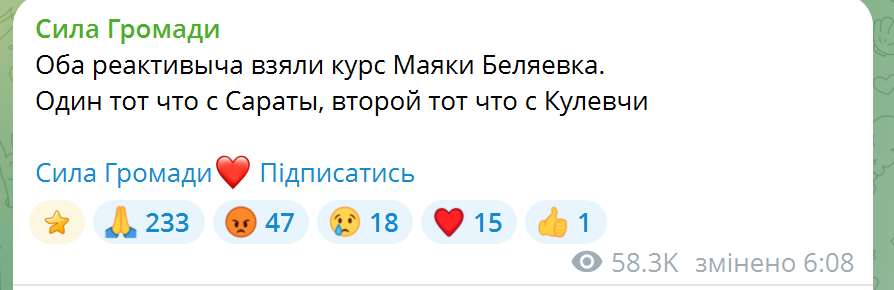 Масована атака на Одещину: в Біляївці чули вибухи, вранці шукали донорів для пораненого військового