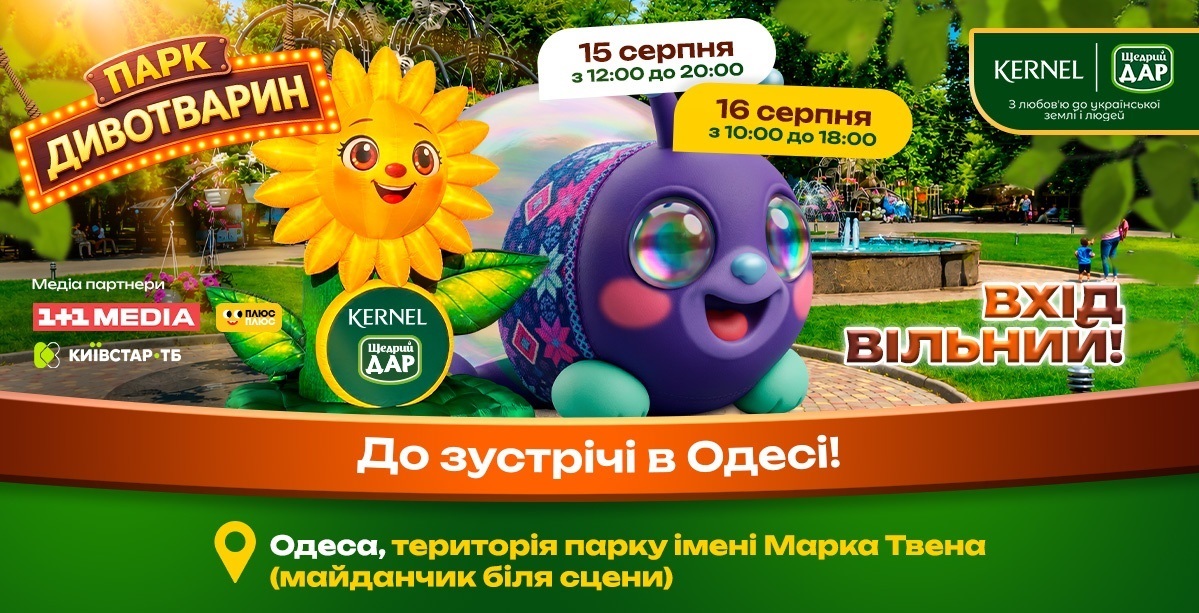 Афіша заходу