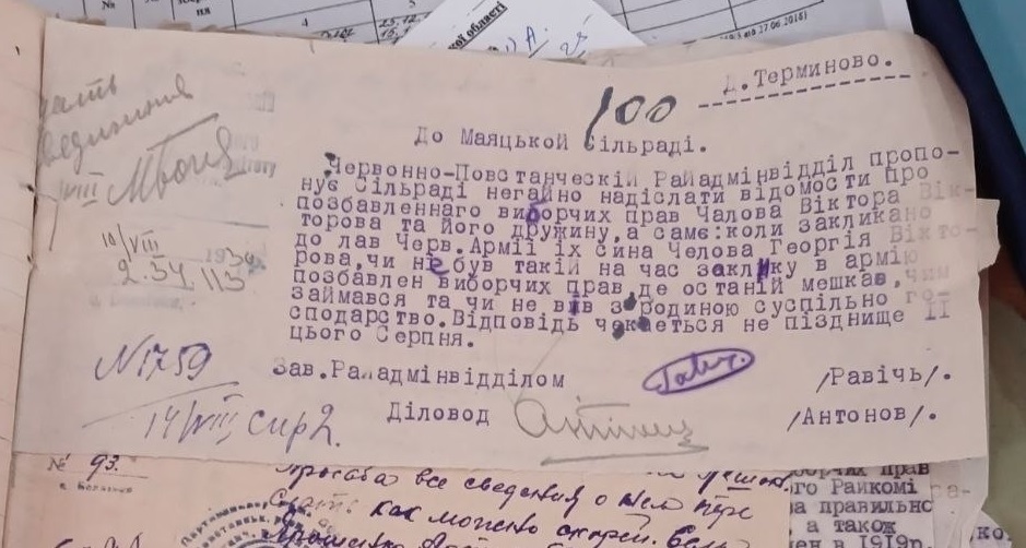 З архівних документів про позбавлення виборчих прав родину сестри Юлії